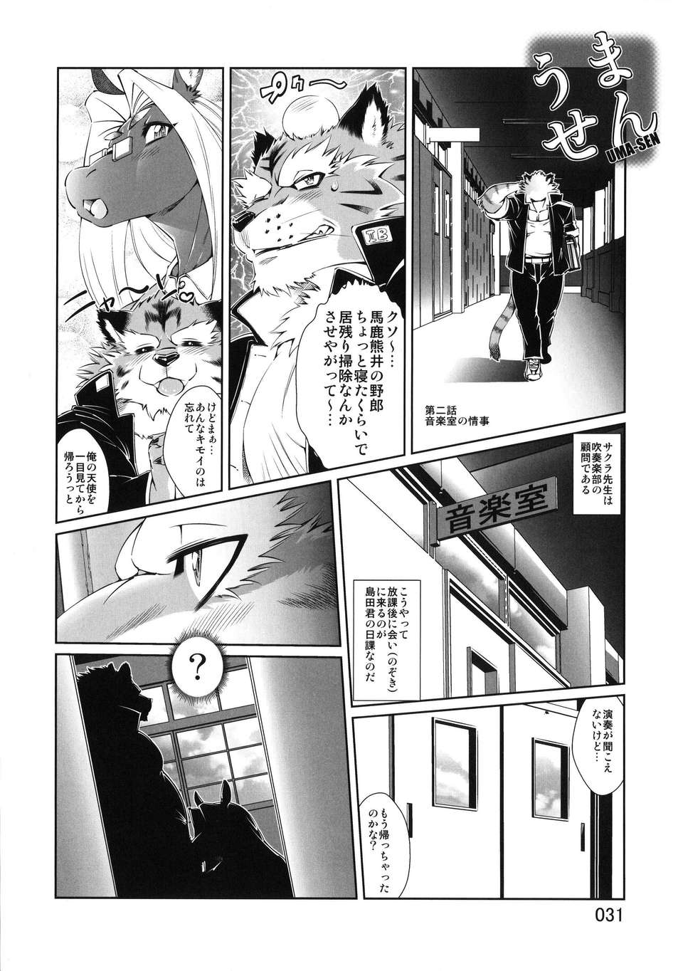 Kemokko_Lovers_3_0031
