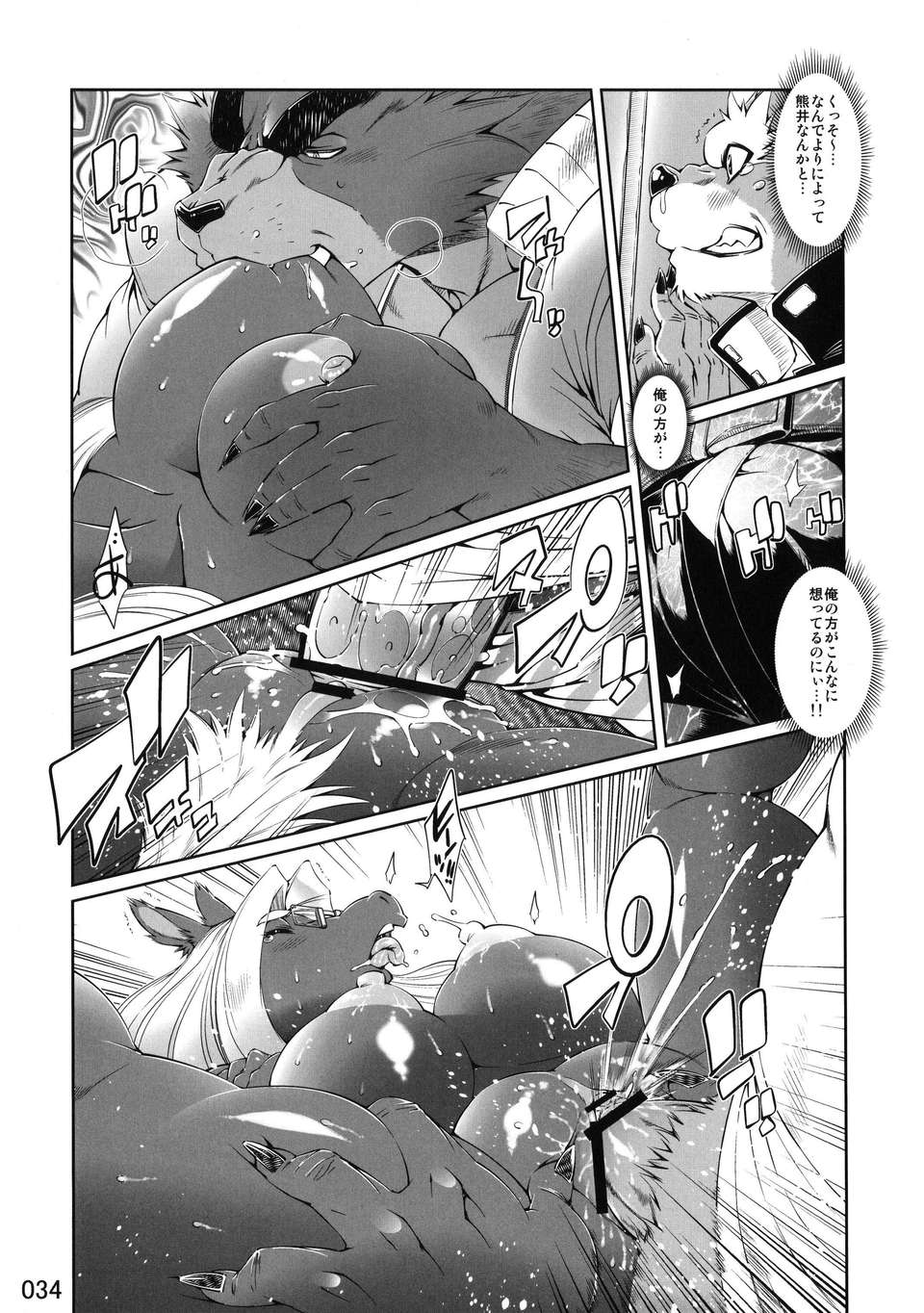 Kemokko_Lovers_3_0034