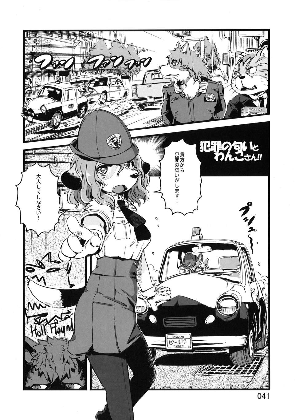 Kemokko_Lovers_3_0041
