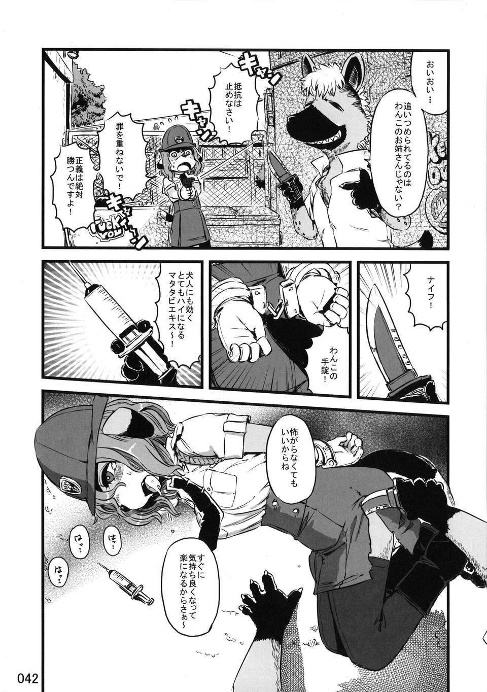 Kemokko_Lovers_3_0042