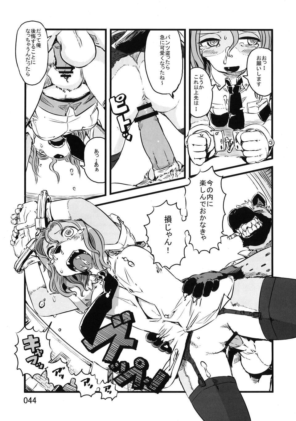 Kemokko_Lovers_3_0044
