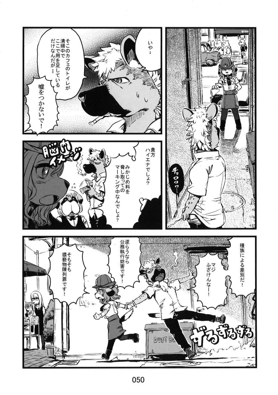 Kemokko_Lovers_3_0050