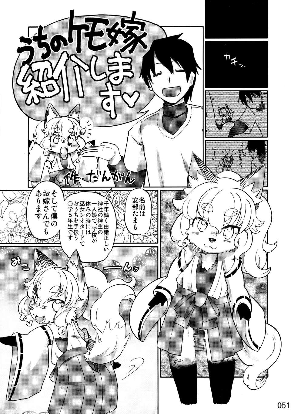 Kemokko_Lovers_3_0051