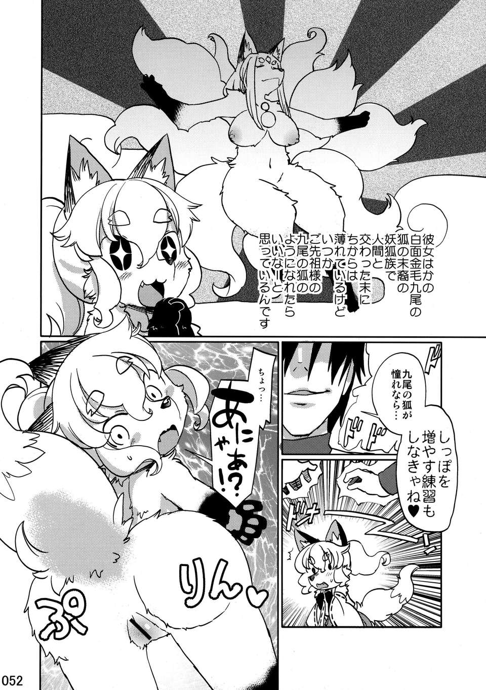 Kemokko_Lovers_3_0052