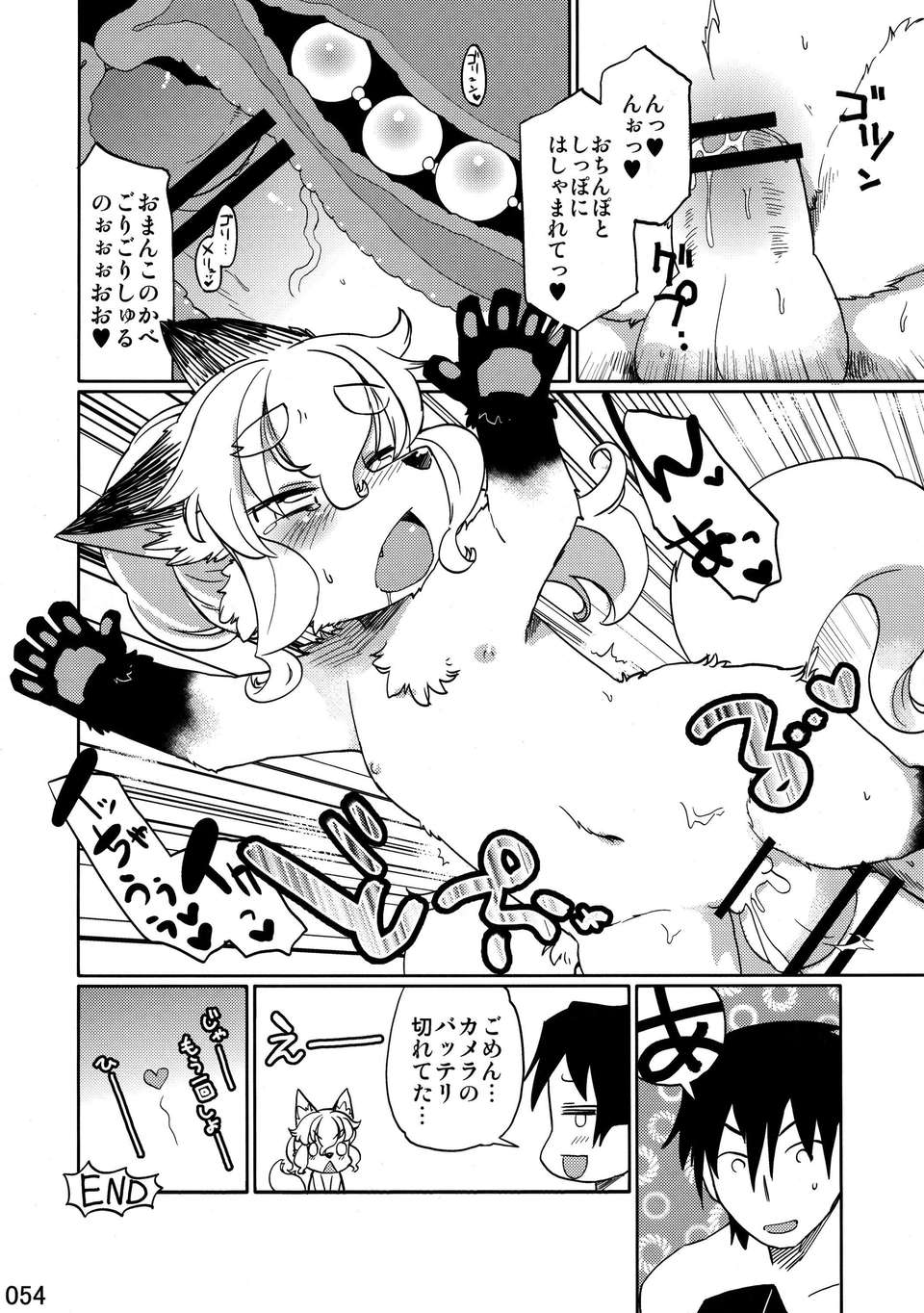 Kemokko_Lovers_3_0054