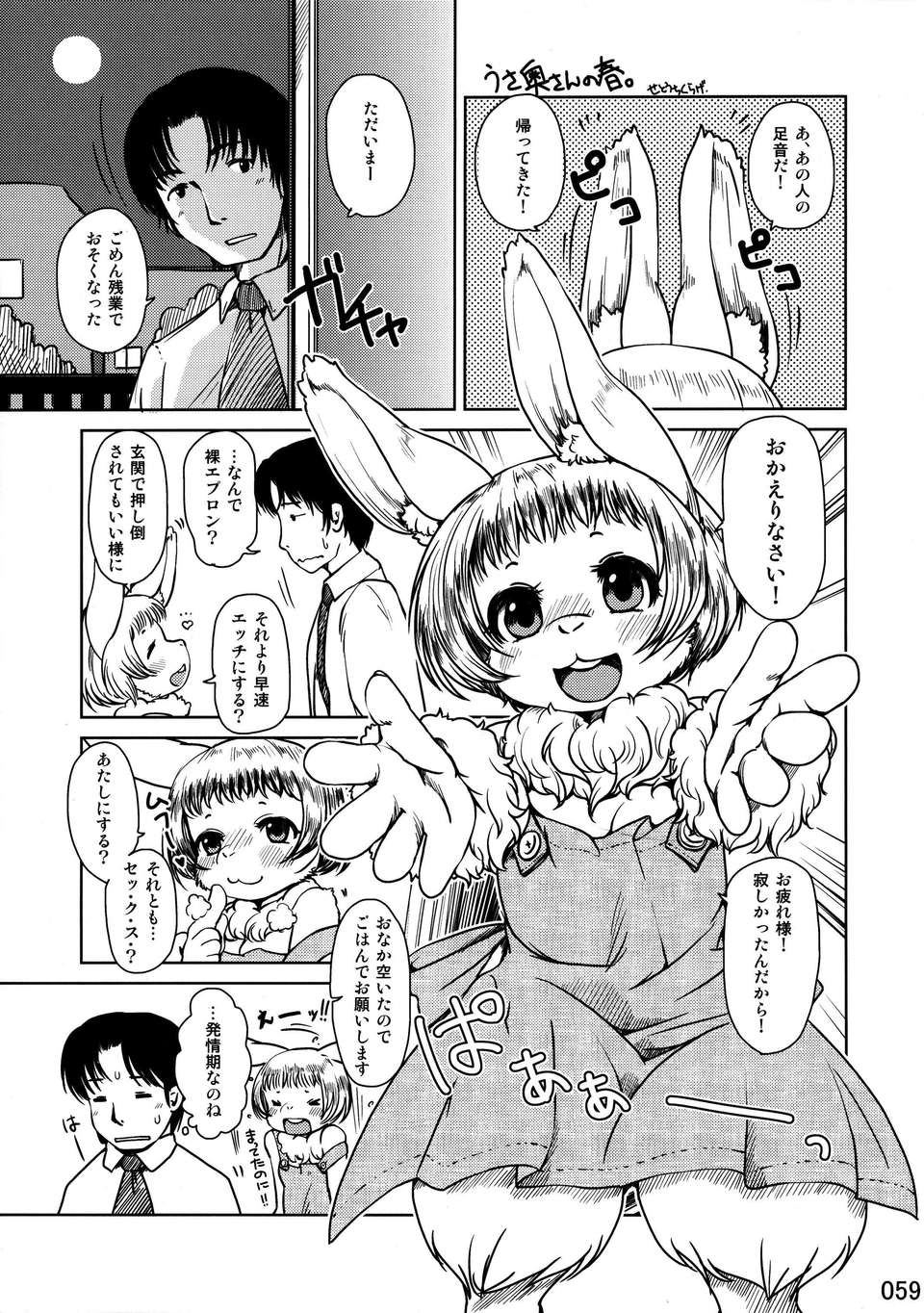 Kemokko_Lovers_3_0059
