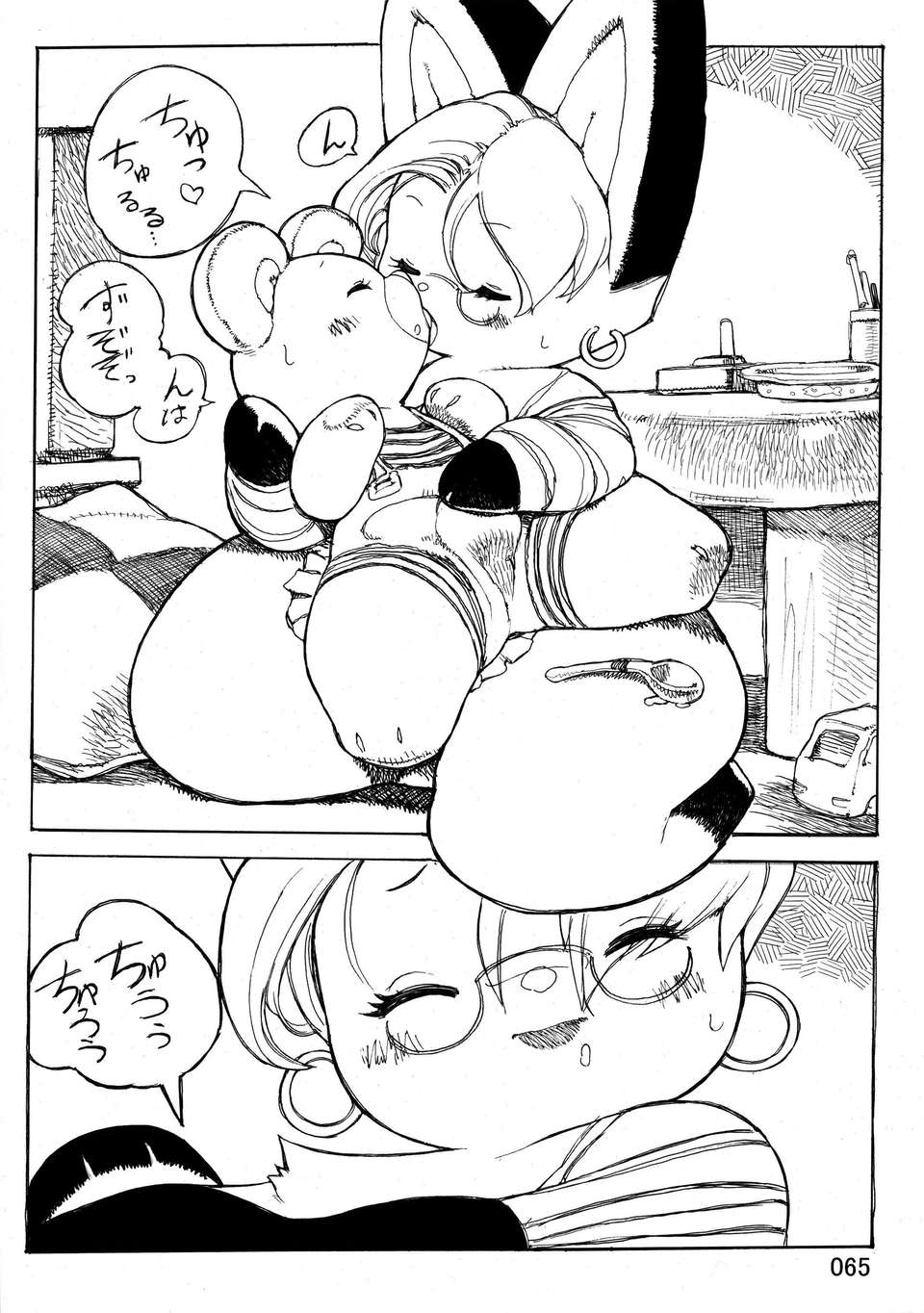 Kemokko_Lovers_3_0065