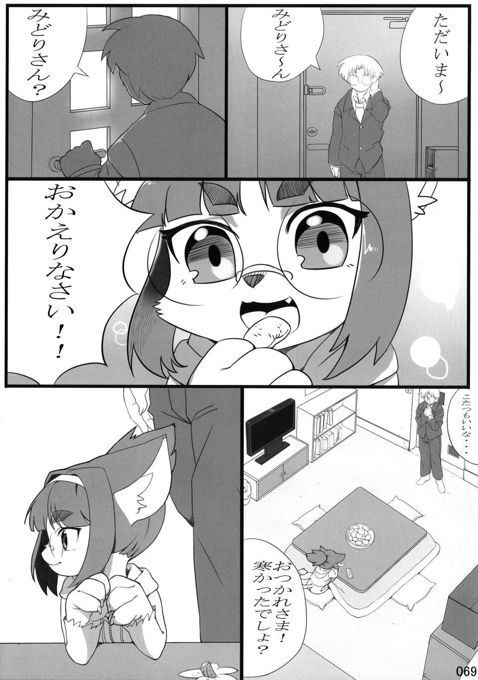 Kemokko_Lovers_3_0069