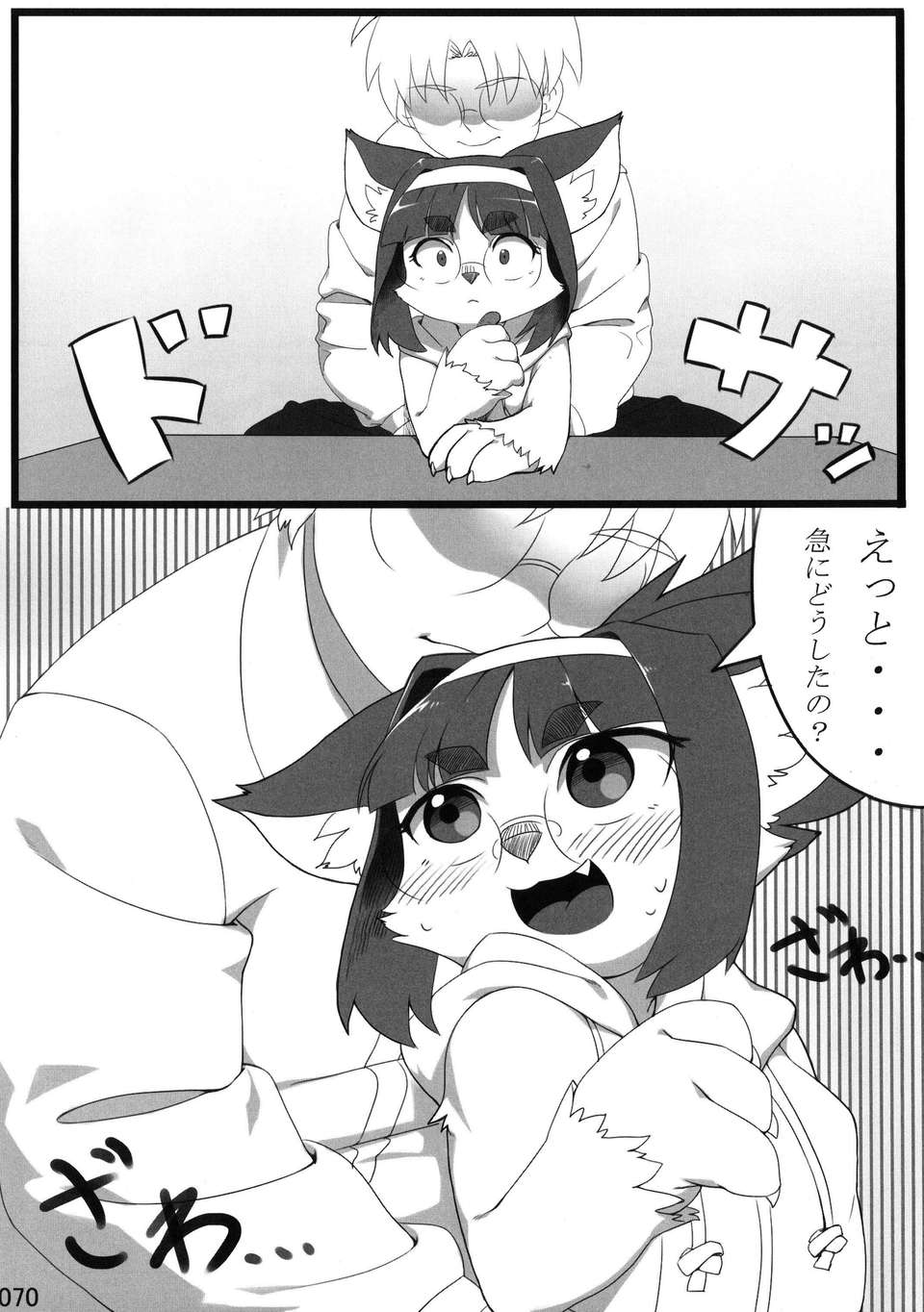 Kemokko_Lovers_3_0070