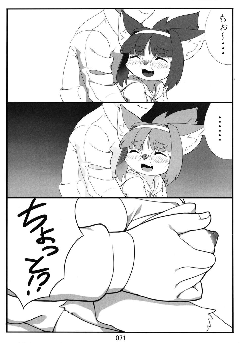 Kemokko_Lovers_3_0071