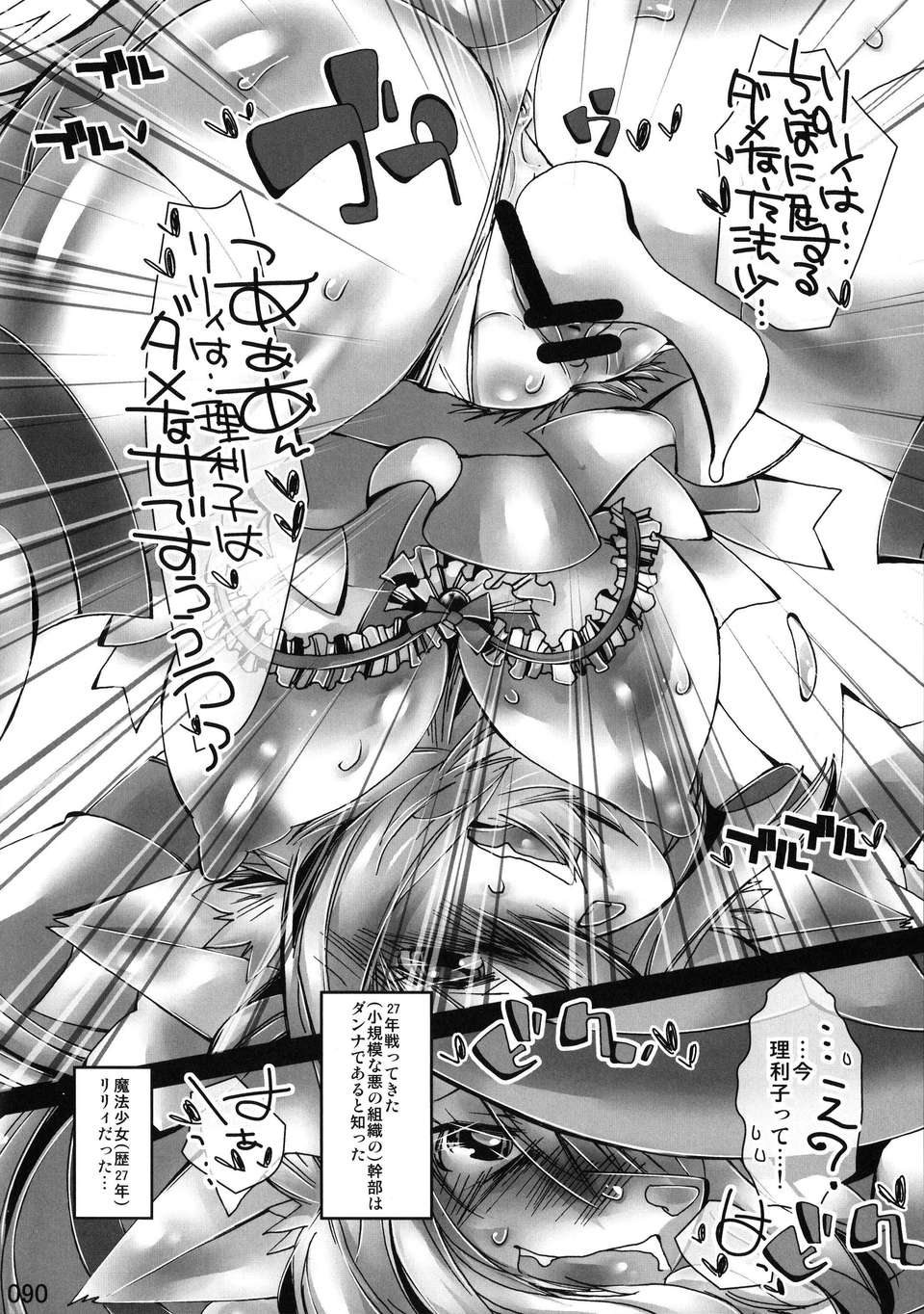 Kemokko_Lovers_3_0090