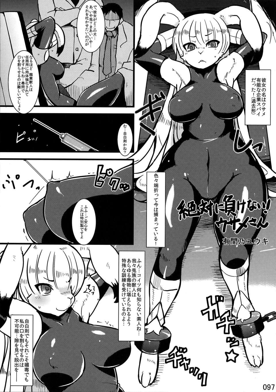 Kemokko_Lovers_3_0097