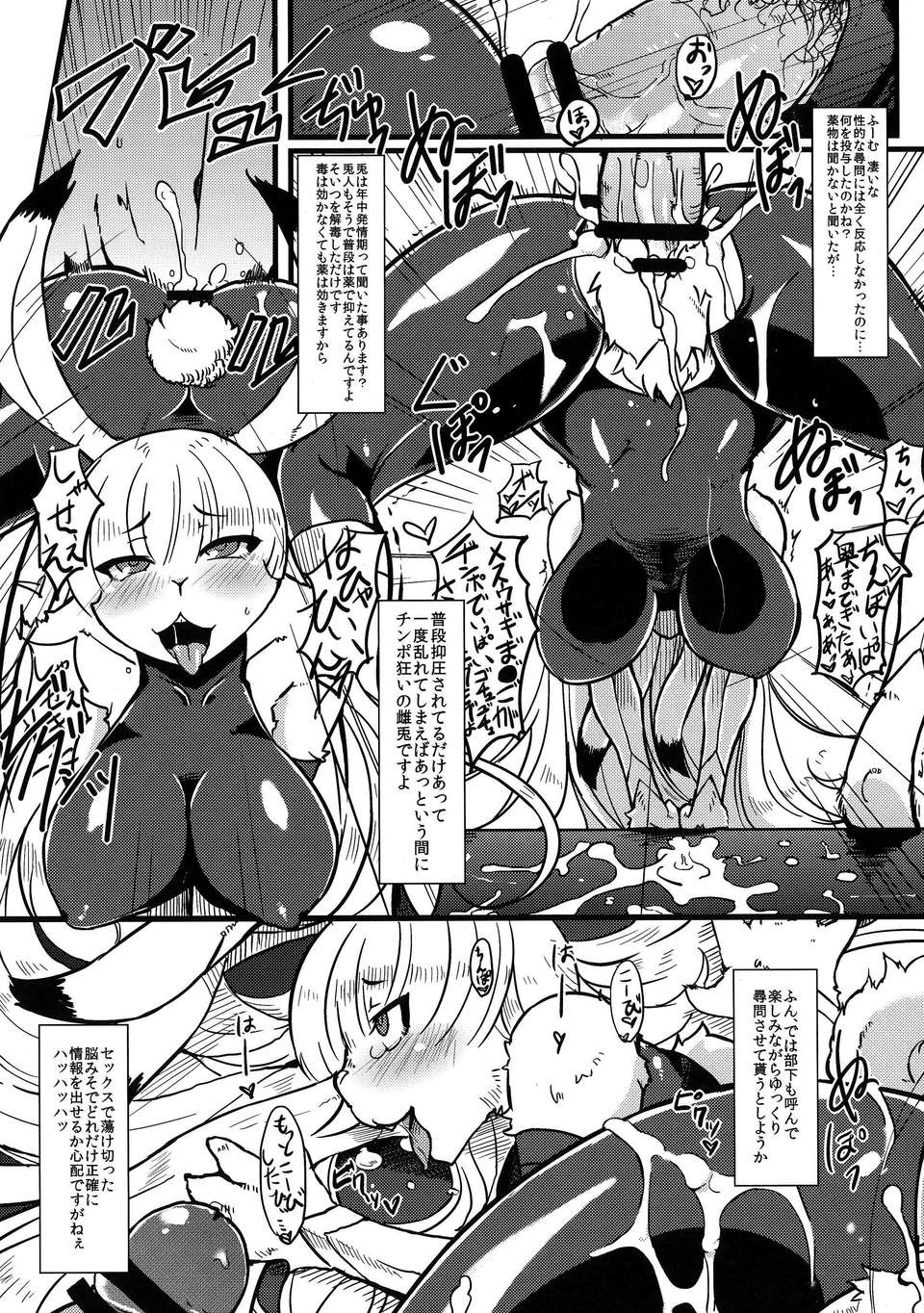 Kemokko_Lovers_3_0098