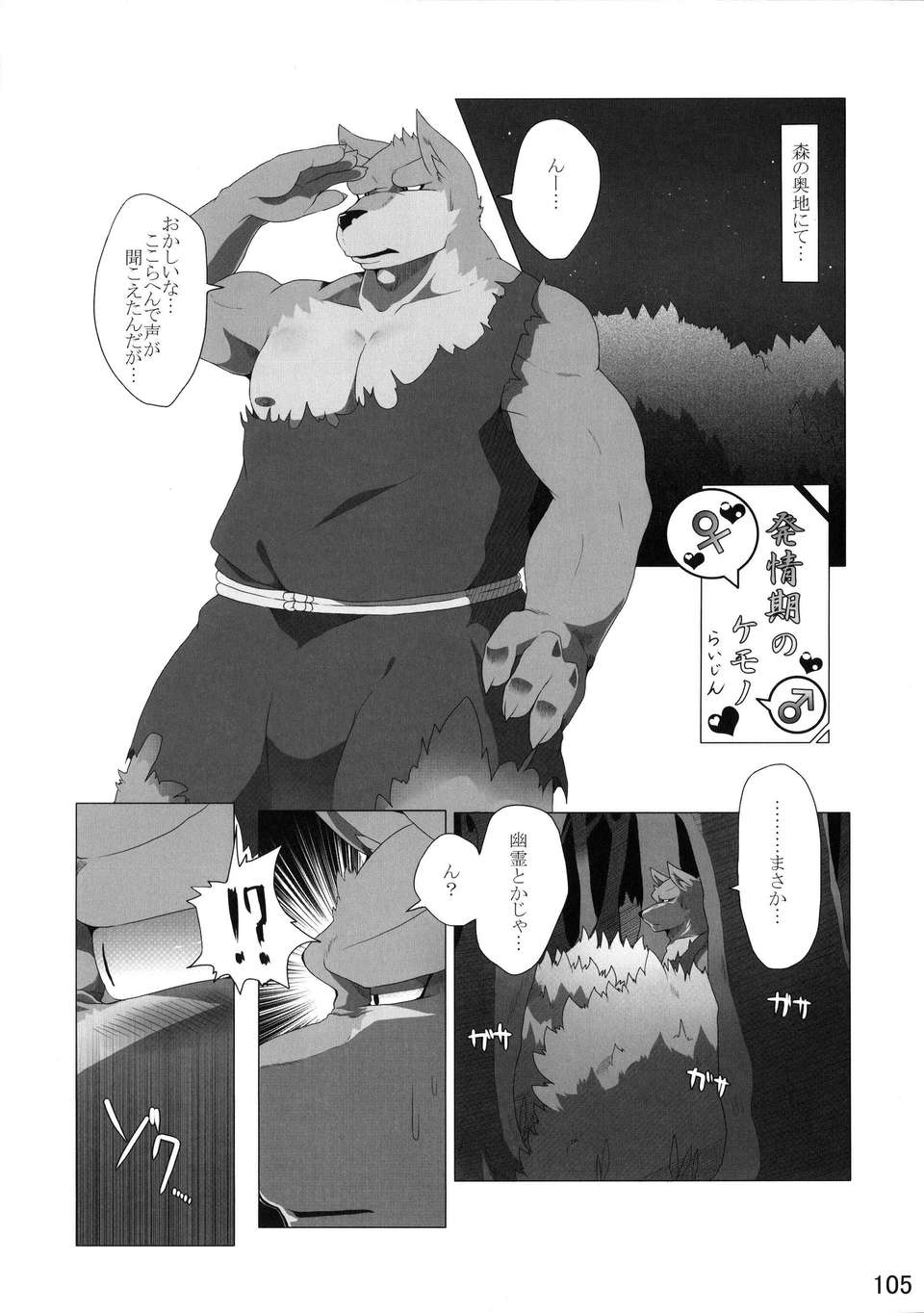 Kemokko_Lovers_3_0105