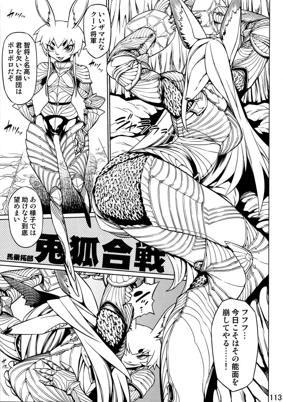 Kemokko_Lovers_3_0113