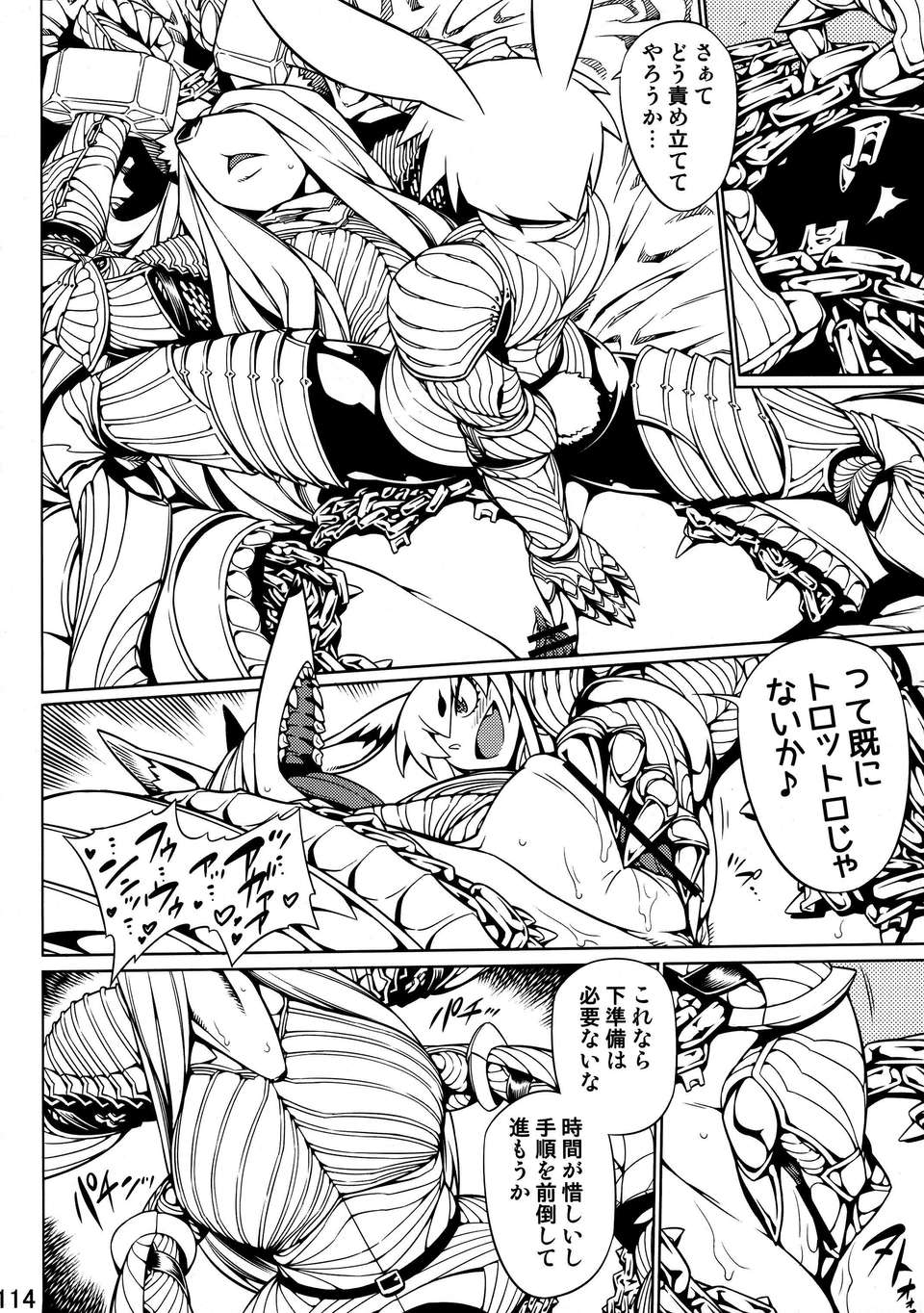 Kemokko_Lovers_3_0114