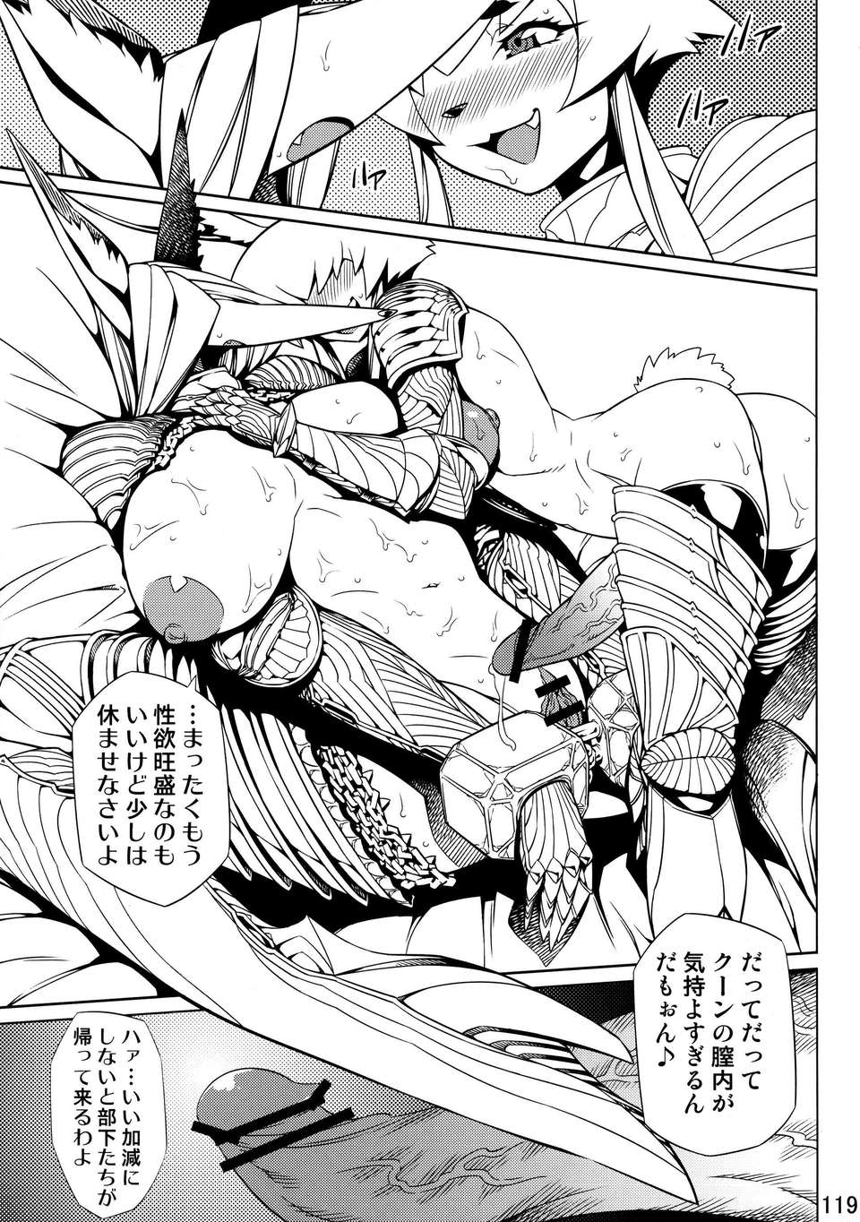 Kemokko_Lovers_3_0119