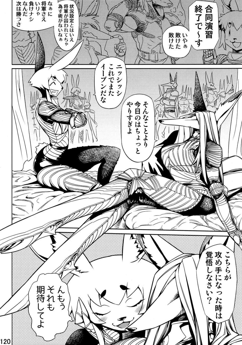 Kemokko_Lovers_3_0120