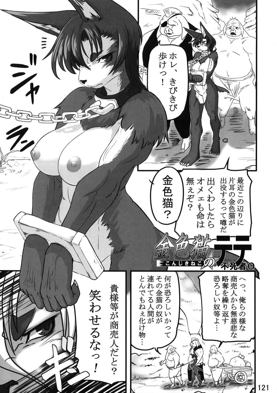 Kemokko_Lovers_3_0121