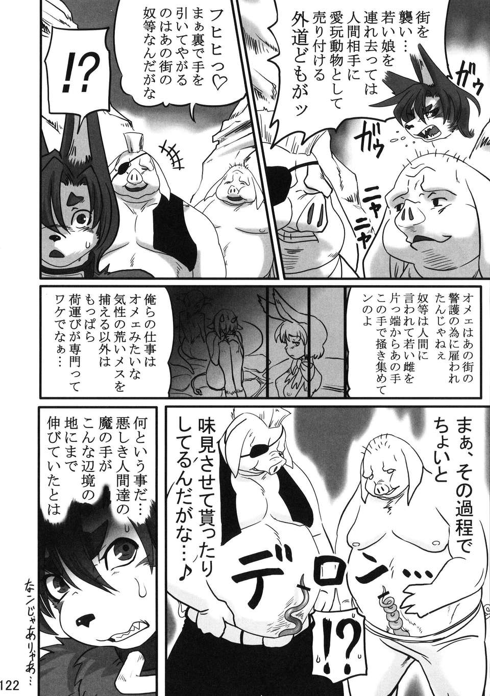 Kemokko_Lovers_3_0122