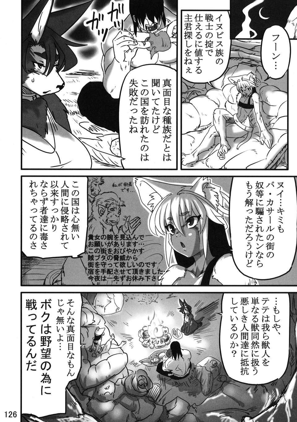 Kemokko_Lovers_3_0126
