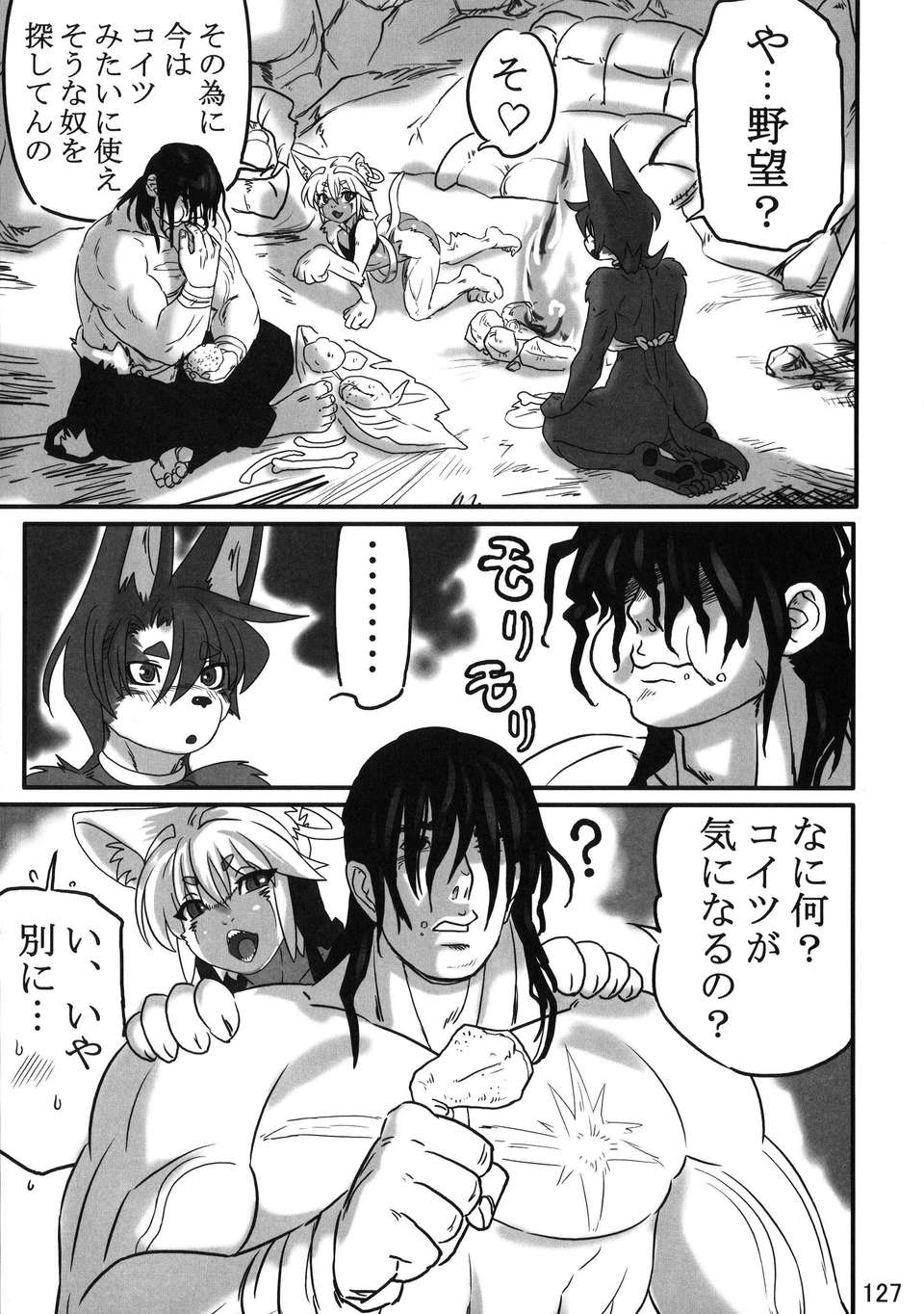 Kemokko_Lovers_3_0127