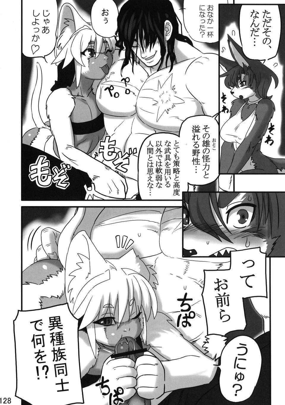 Kemokko_Lovers_3_0128