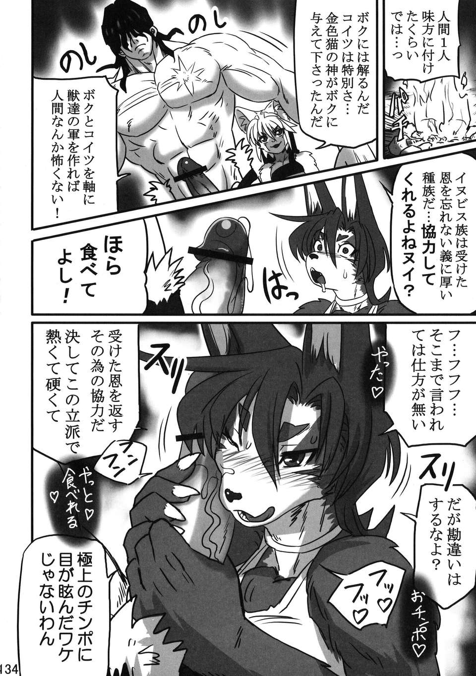 Kemokko_Lovers_3_0134