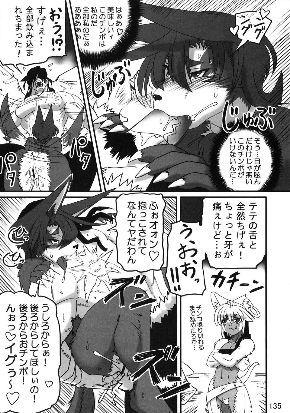 Kemokko_Lovers_3_0135