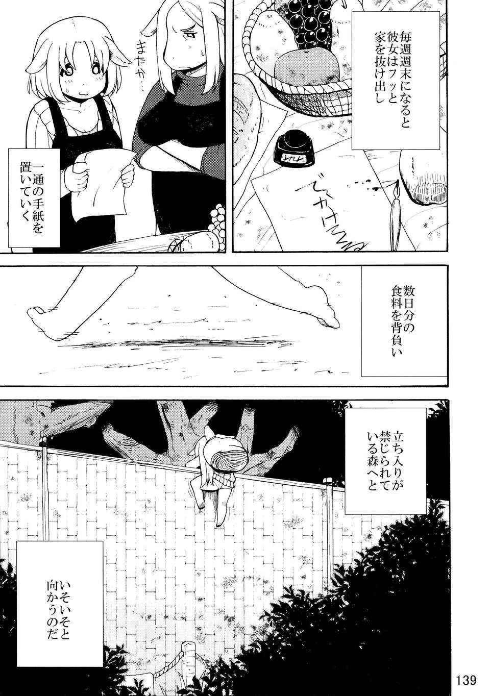 Kemokko_Lovers_3_0139