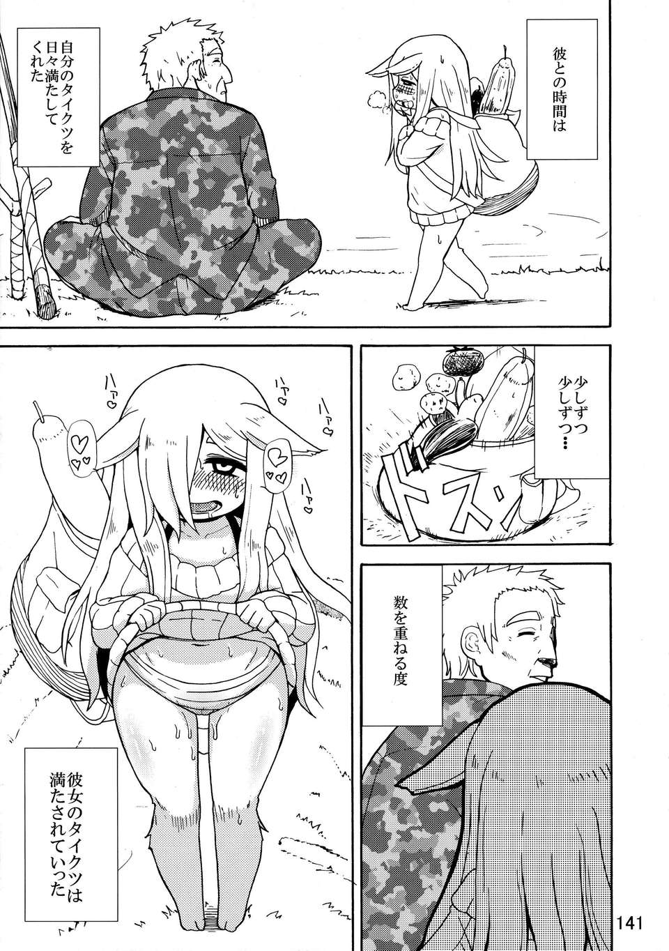 Kemokko_Lovers_3_0141