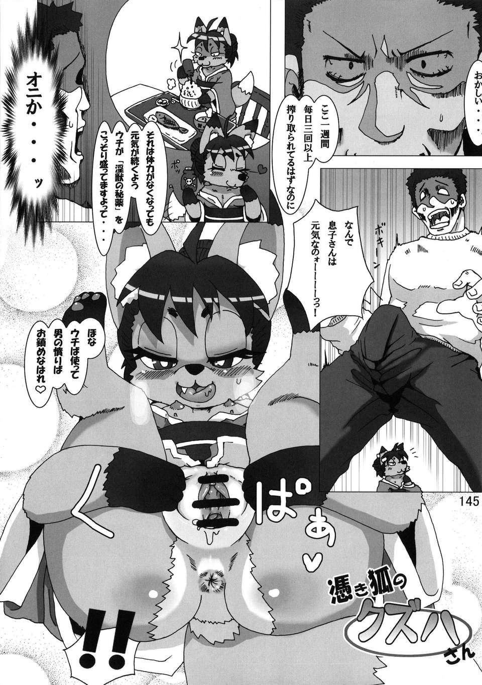 Kemokko_Lovers_3_0145