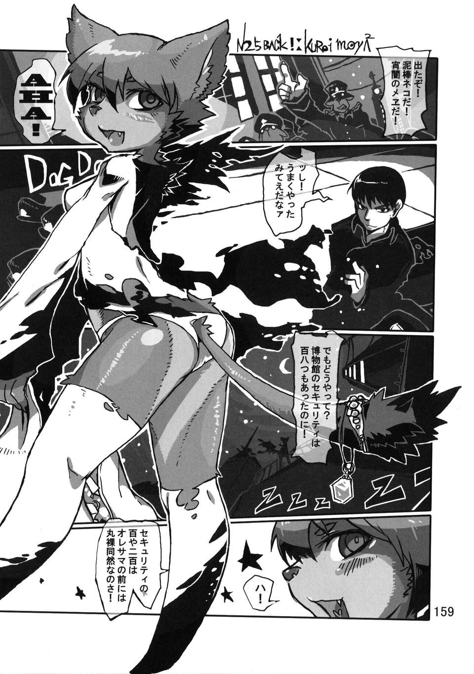Kemokko_Lovers_3_0159