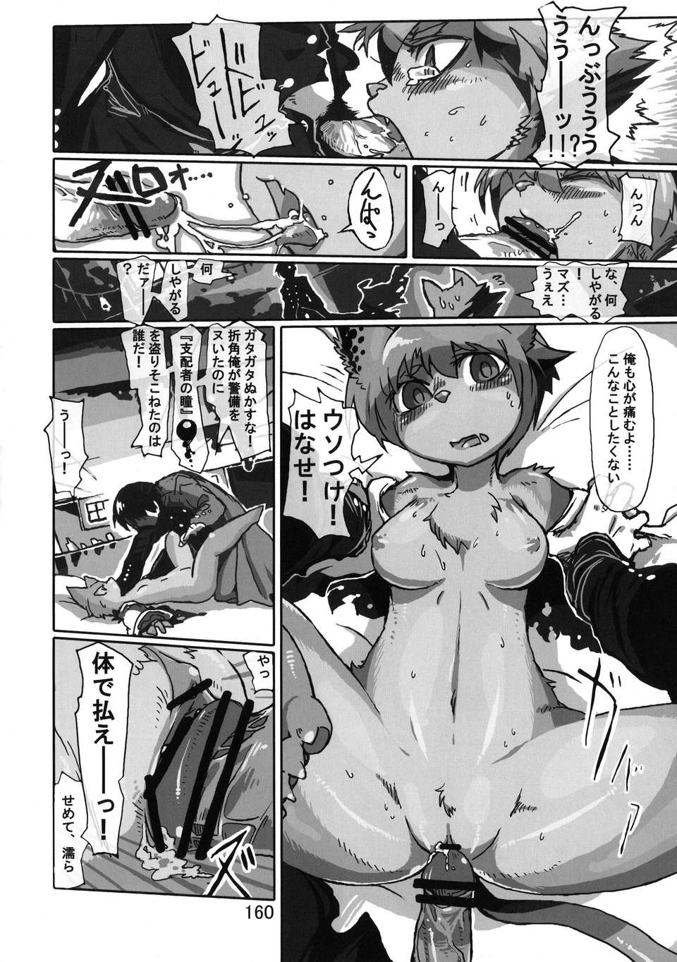 Kemokko_Lovers_3_0160