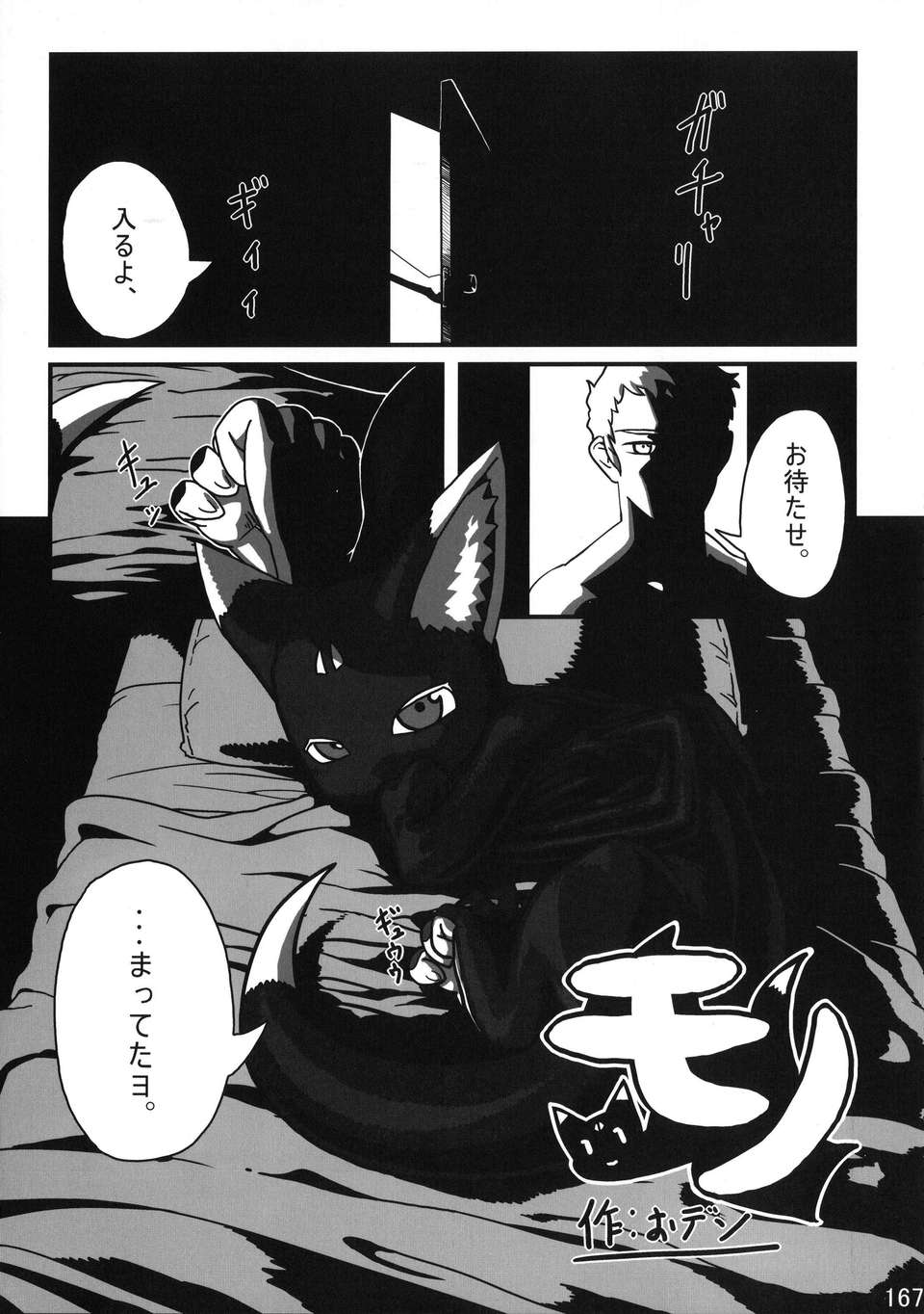 Kemokko_Lovers_3_0167