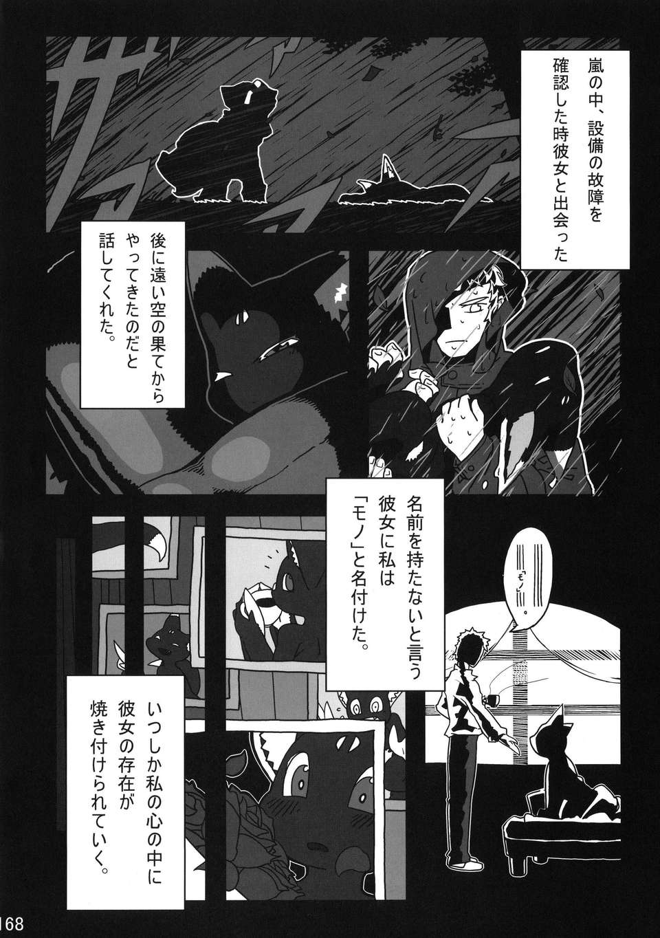 Kemokko_Lovers_3_0168
