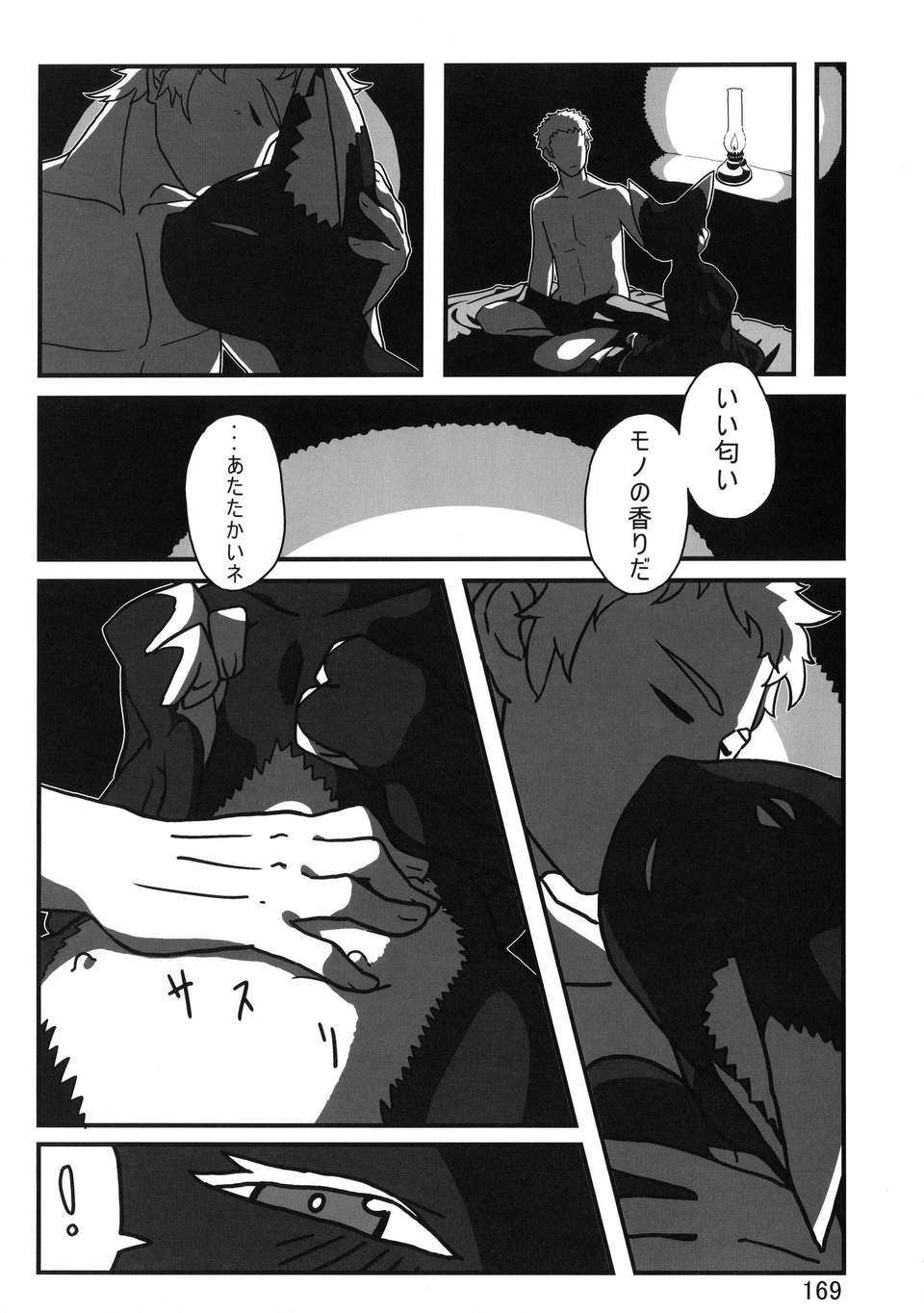 Kemokko_Lovers_3_0169
