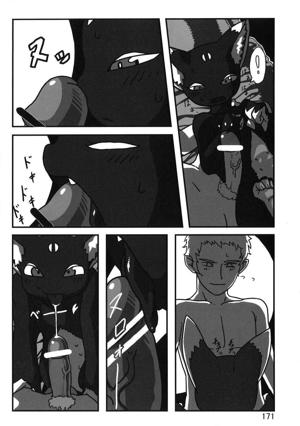 Kemokko_Lovers_3_0171