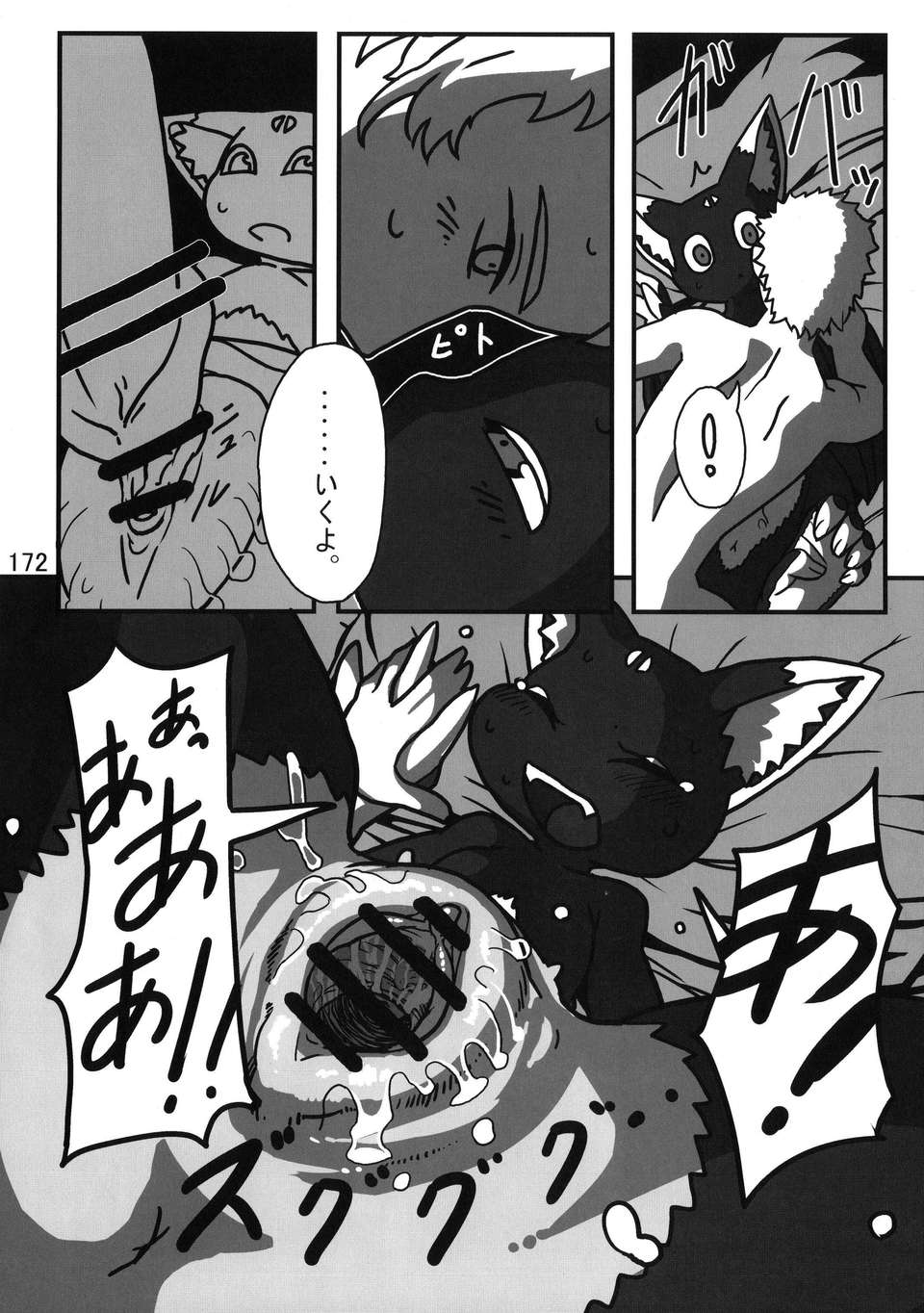 Kemokko_Lovers_3_0172