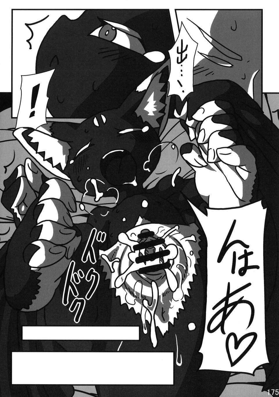 Kemokko_Lovers_3_0175