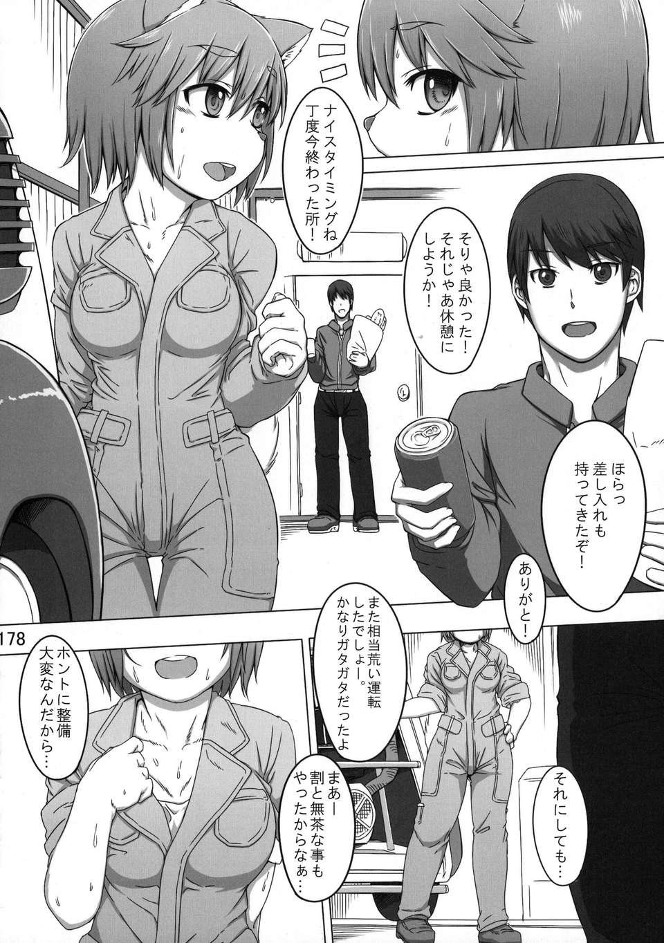 Kemokko_Lovers_3_0178