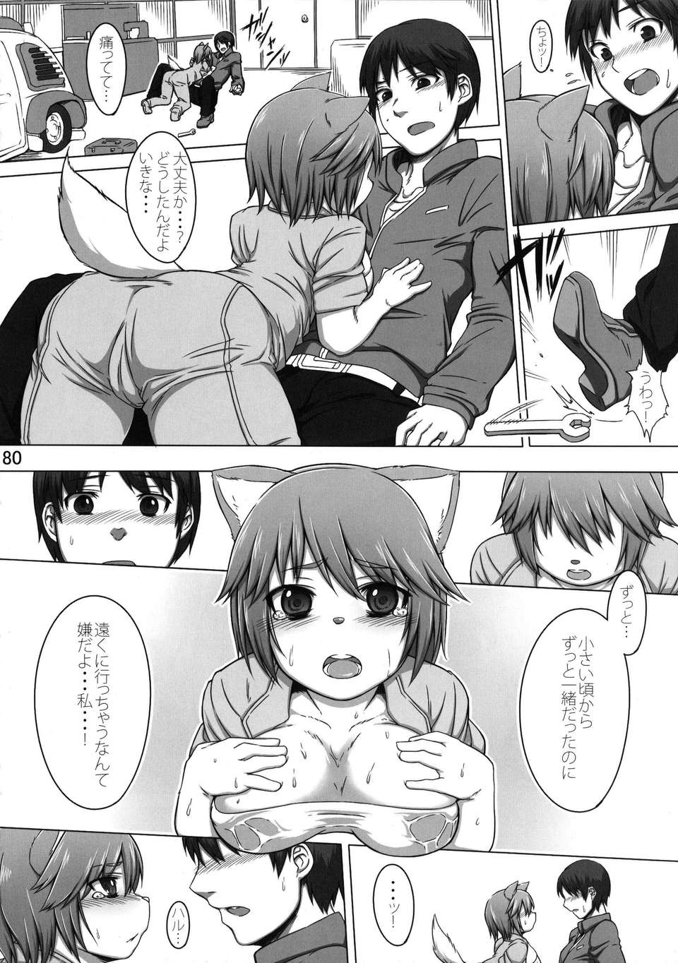 Kemokko_Lovers_3_0180