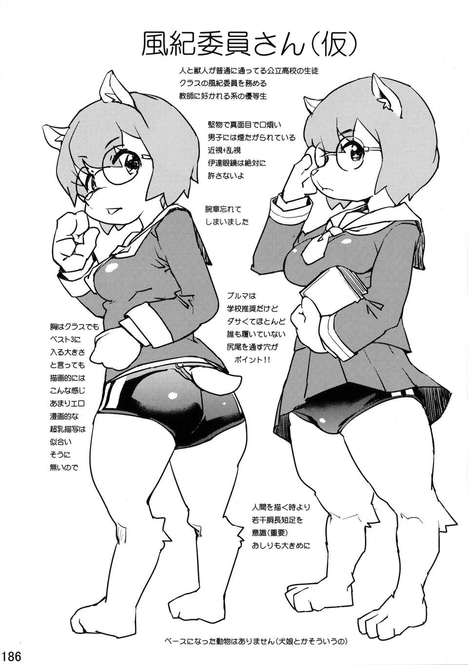 Kemokko_Lovers_3_0186