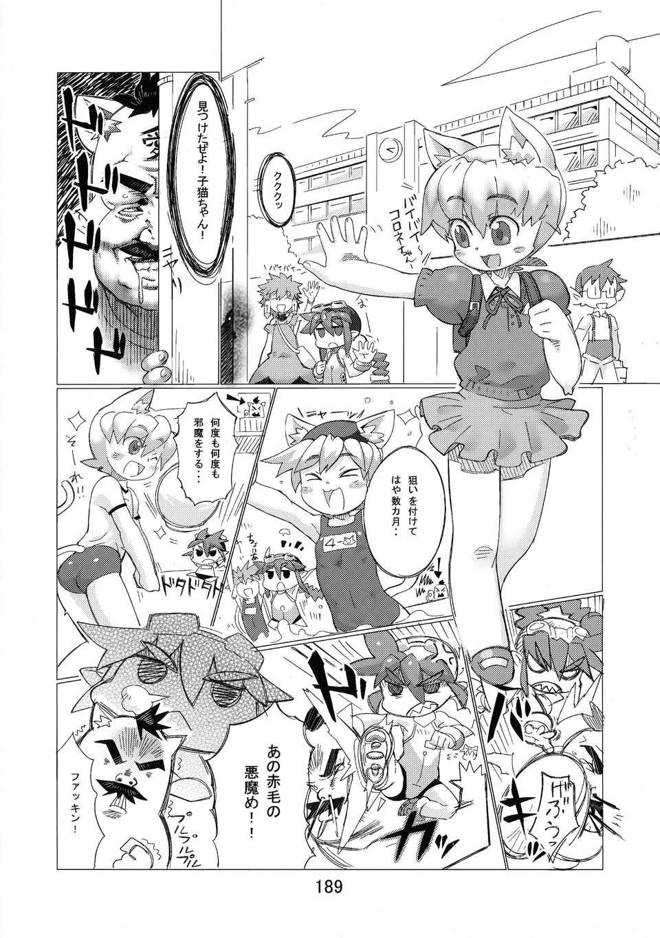 Kemokko_Lovers_3_0189