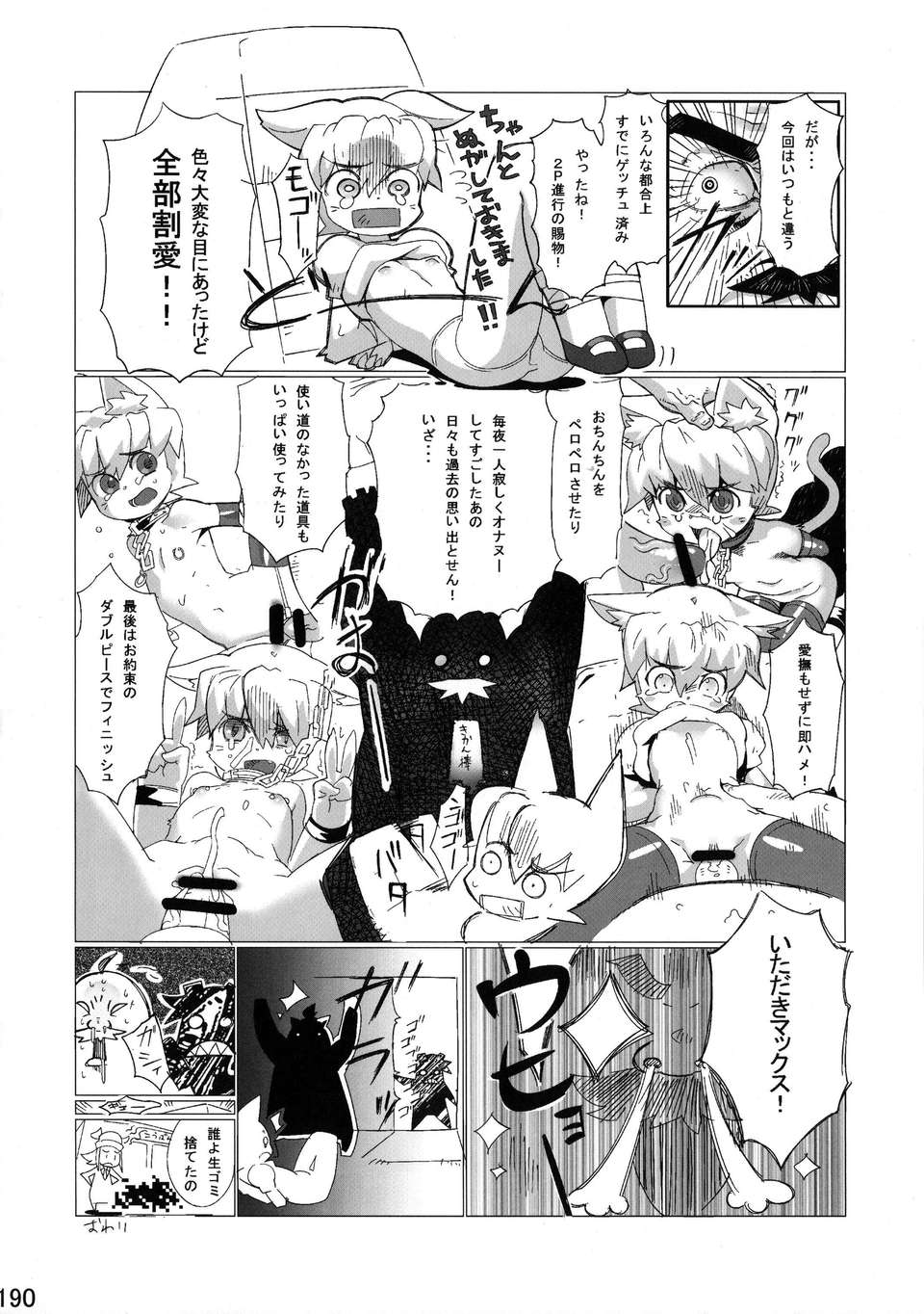 Kemokko_Lovers_3_0190