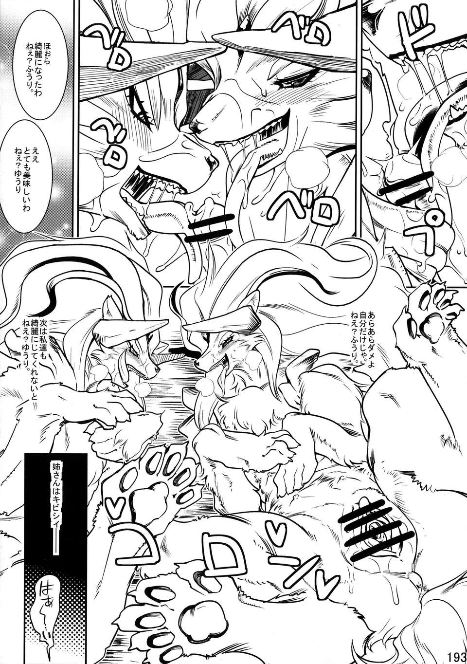 Kemokko_Lovers_3_0193