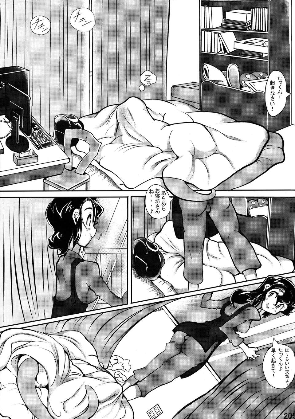 Kemokko_Lovers_3_0205