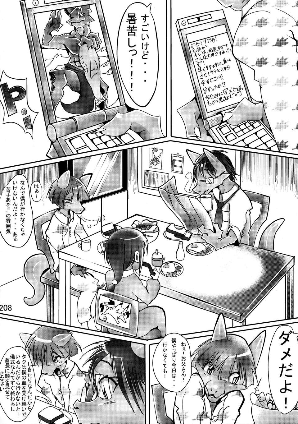 Kemokko_Lovers_3_0208