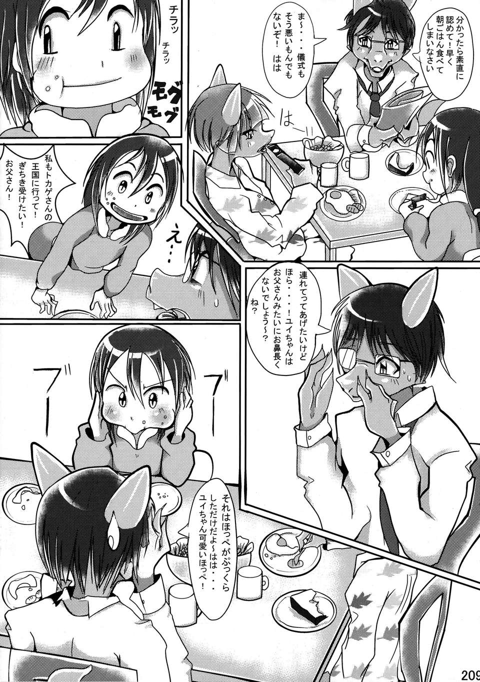 Kemokko_Lovers_3_0209