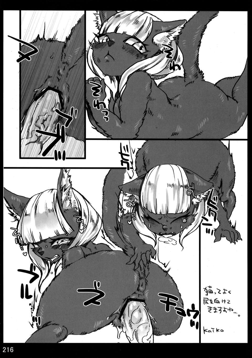 Kemokko_Lovers_3_0216